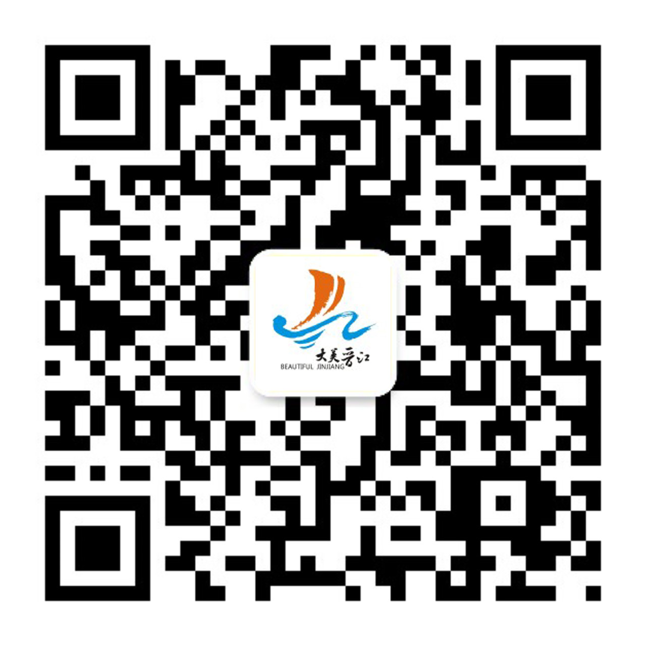 晋江市文化和旅游局