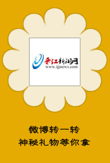 微博转一转神秘礼物等你拿